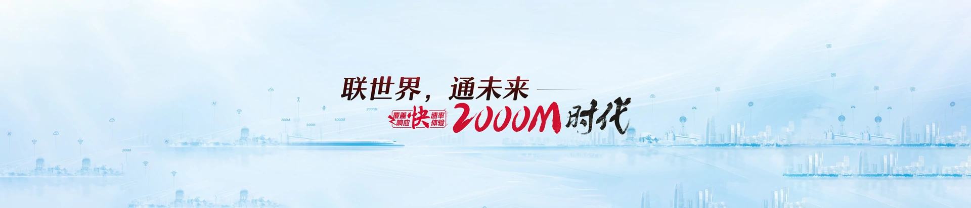 宁国市联通宽带